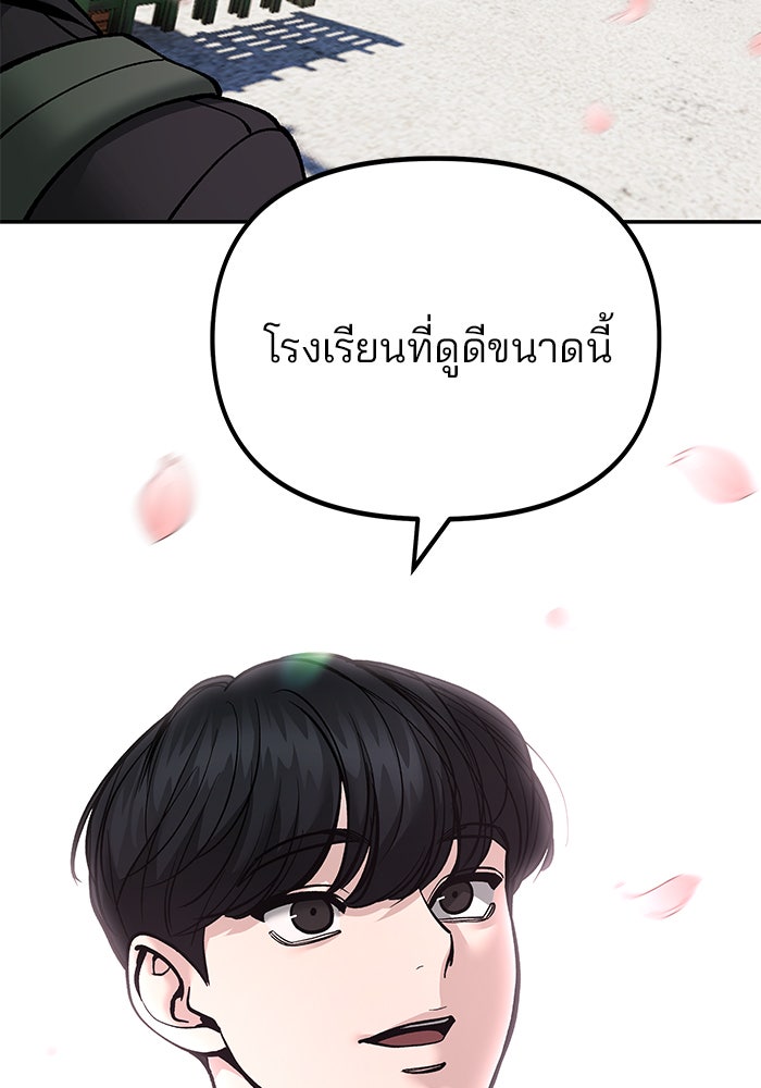เลวฟาดเลว - หน้า 44