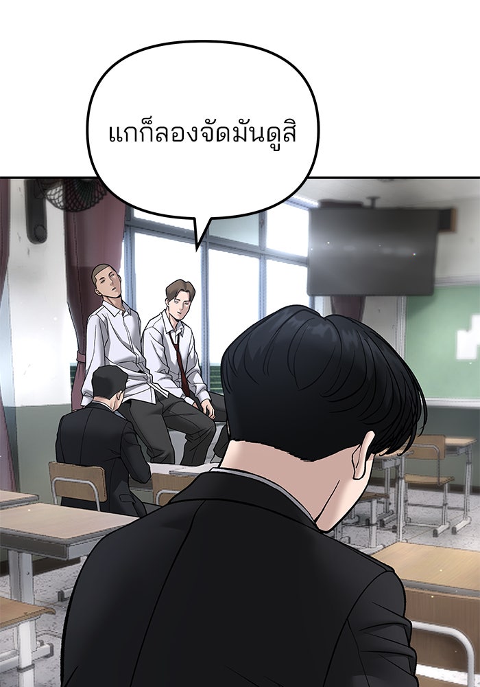เลวฟาดเลว - หน้า 71