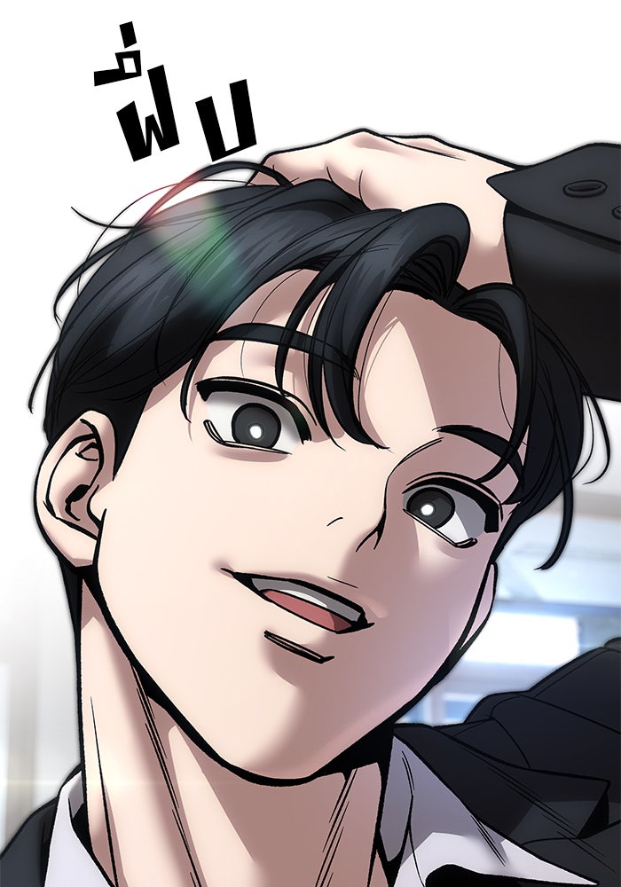 เลวฟาดเลว - หน้า 89