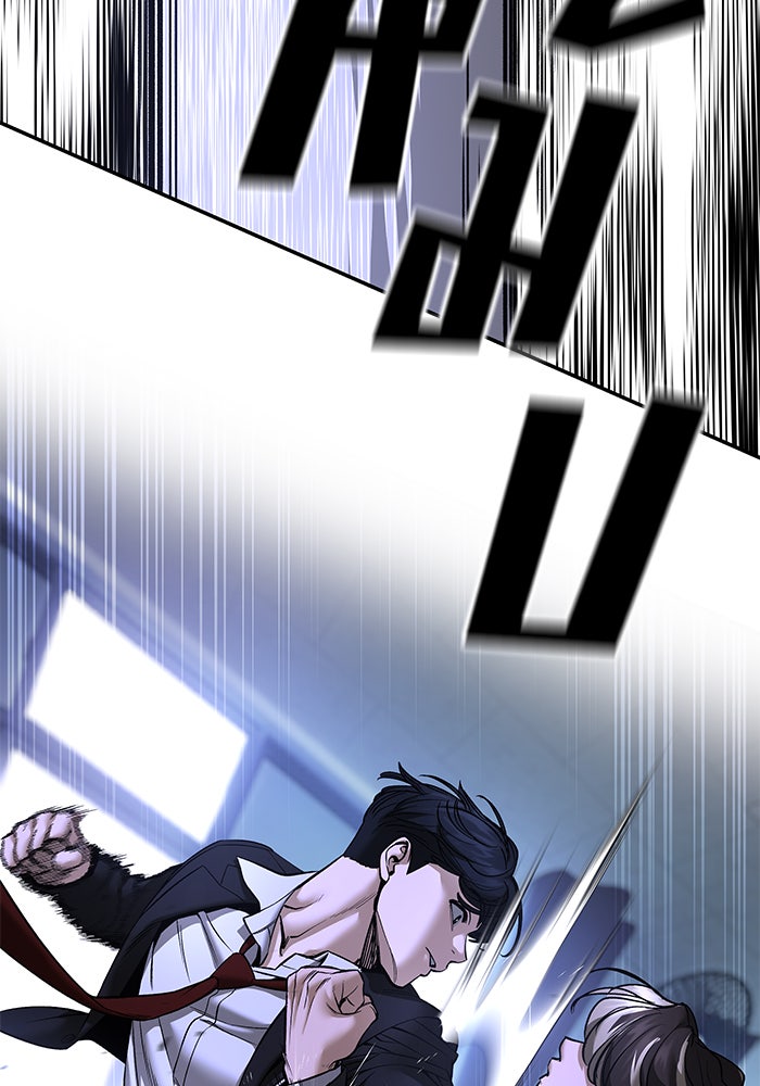 เลวฟาดเลว - หน้า 116