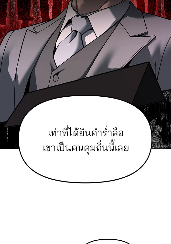 เลวฟาดเลว - หน้า 116