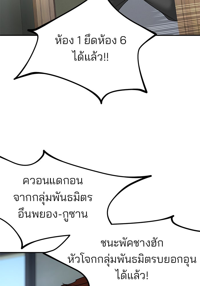 เลวฟาดเลว - หน้า 65