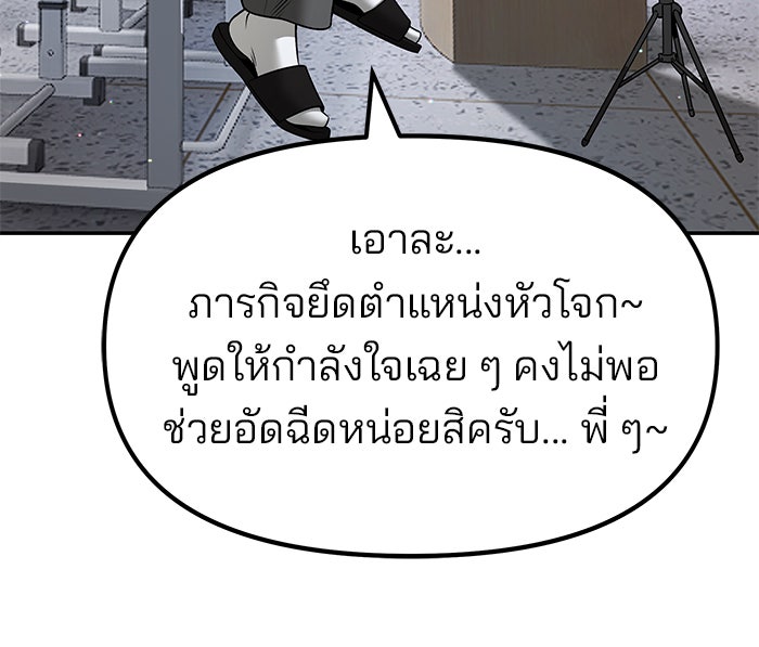 เลวฟาดเลว - หน้า 73