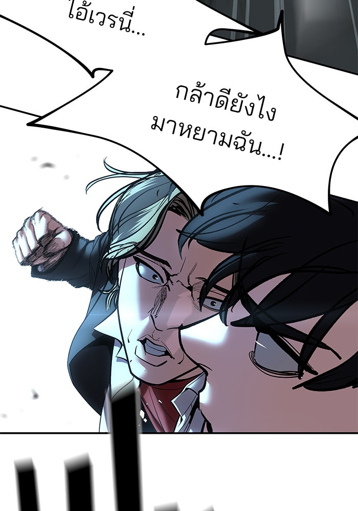 เลวฟาดเลว - หน้า 8