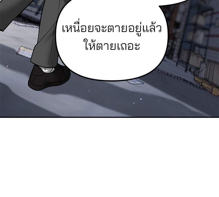 เลวฟาดเลว - หน้า 80