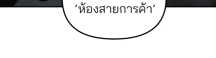 เลวฟาดเลว - หน้า 89
