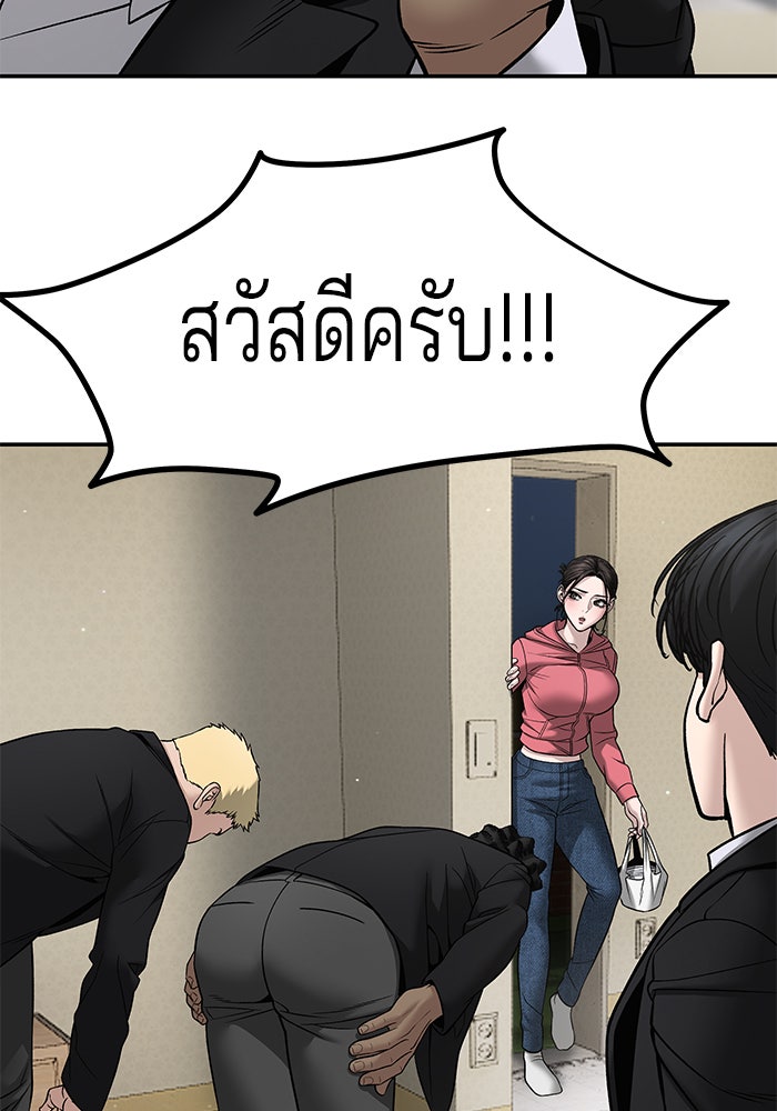 เลวฟาดเลว - หน้า 136