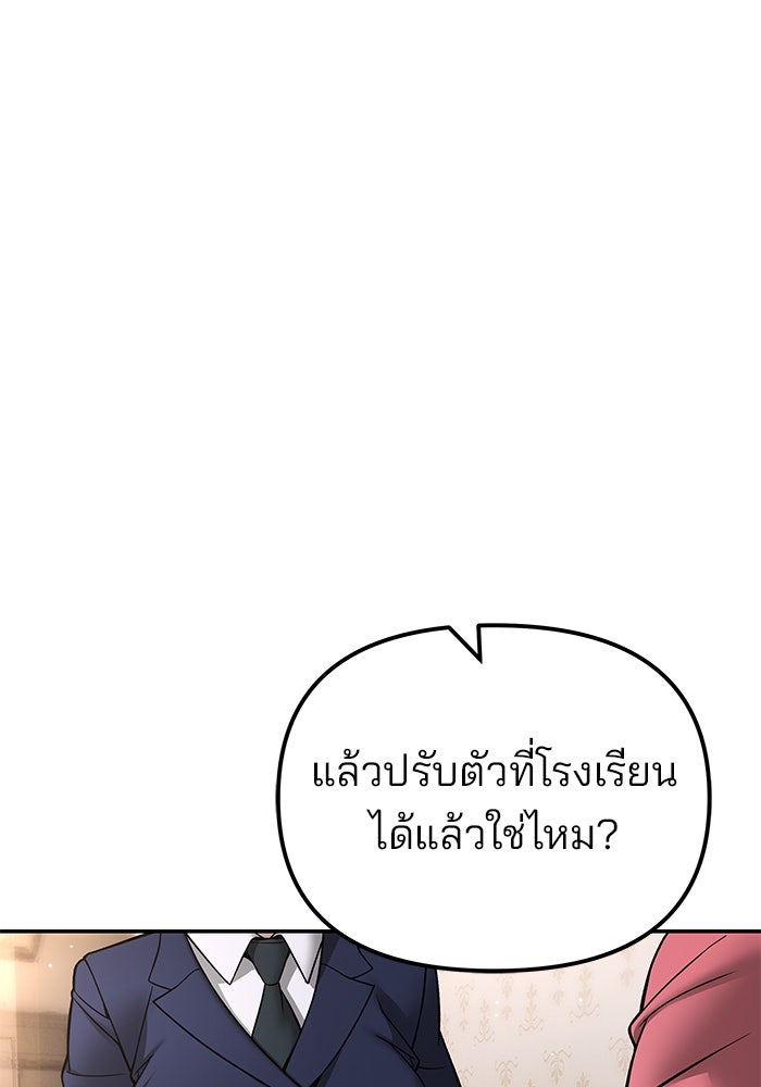 เลวฟาดเลว - หน้า 166