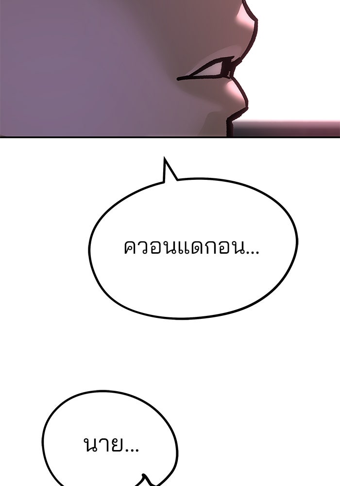 เลวฟาดเลว - หน้า 35