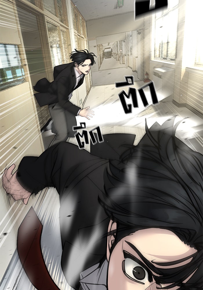 เลวฟาดเลว - หน้า 37