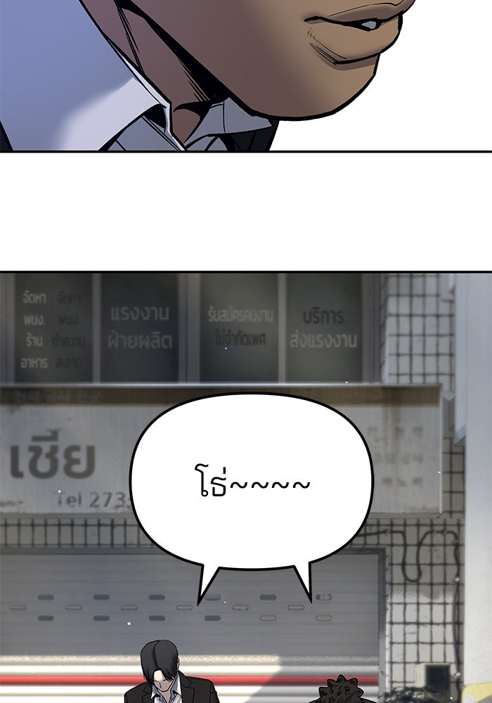 เลวฟาดเลว - หน้า 4