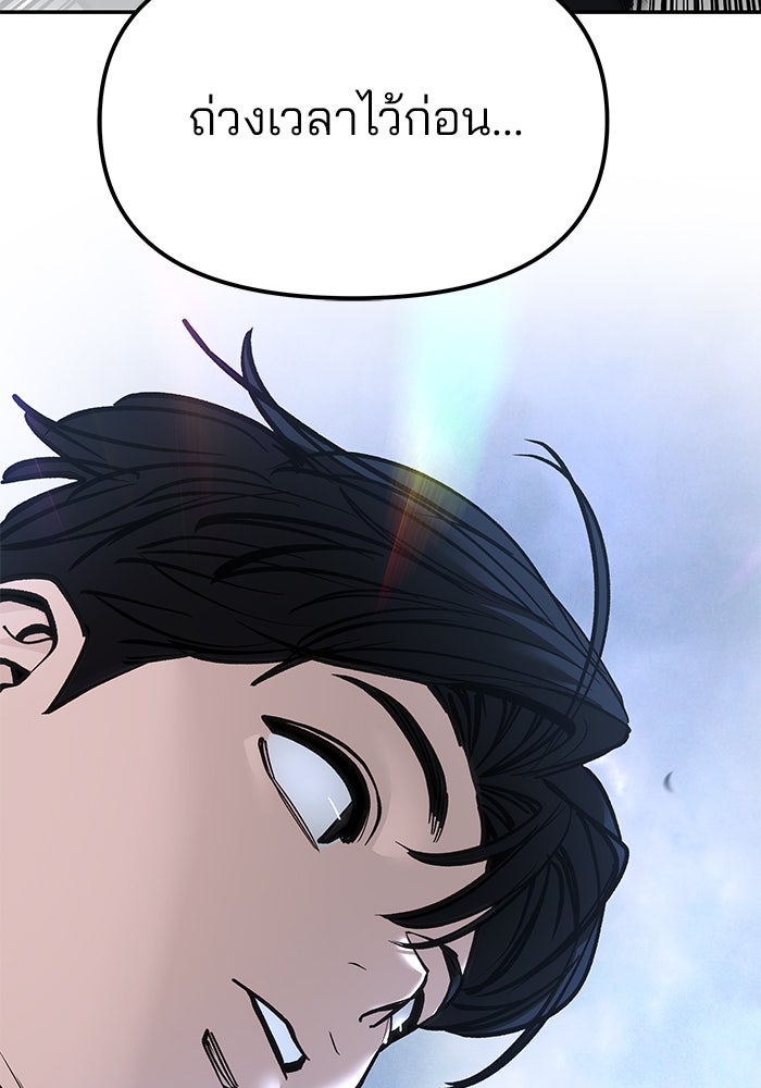เลวฟาดเลว - หน้า 47