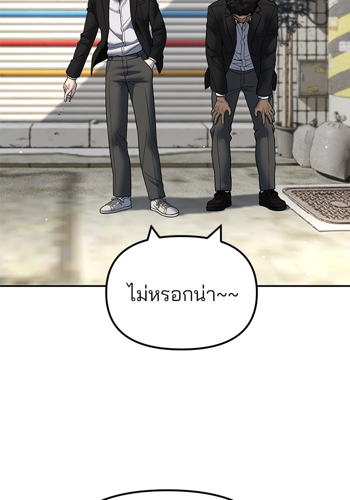 เลวฟาดเลว - หน้า 5