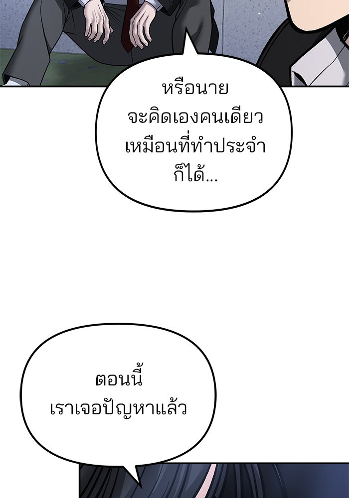 เลวฟาดเลว - หน้า 73
