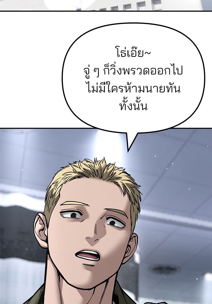 เลวฟาดเลว - หน้า 2