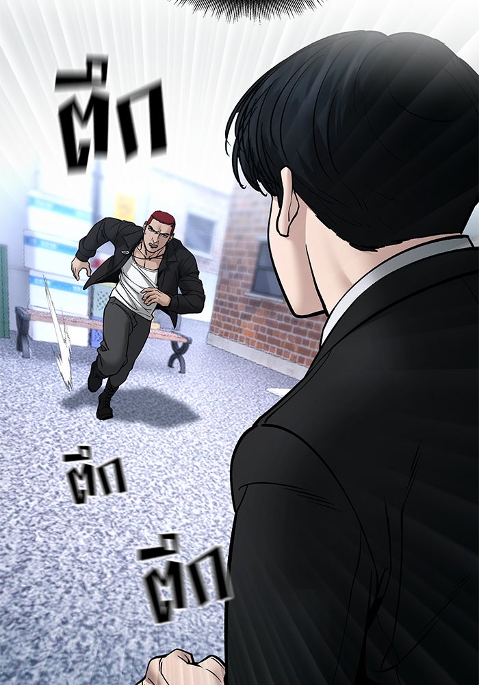 เลวฟาดเลว - หน้า 39