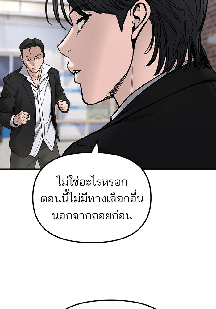 เลวฟาดเลว - หน้า 4