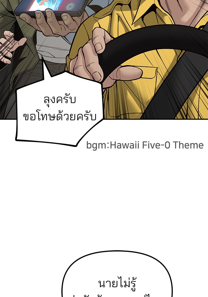 เลวฟาดเลว - หน้า 3
