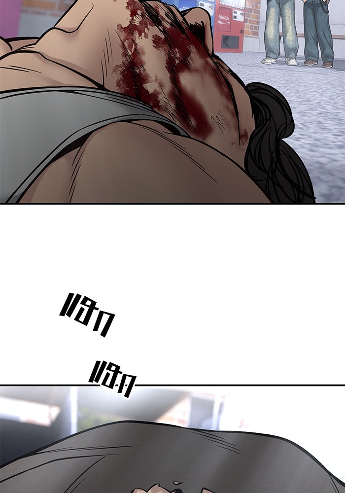 เลวฟาดเลว - หน้า 8