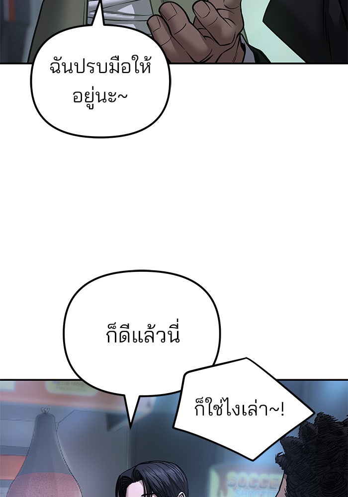 เลวฟาดเลว - หน้า 66
