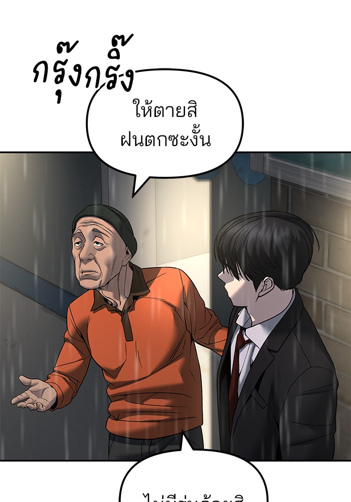 เลวฟาดเลว - หน้า 11