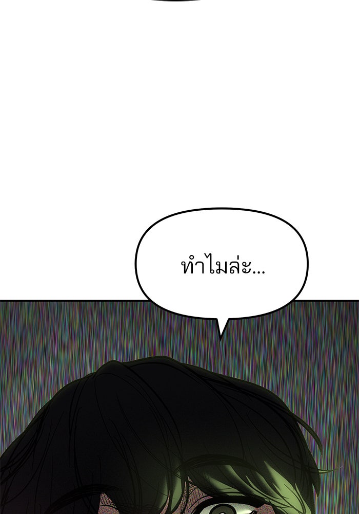 เลวฟาดเลว - หน้า 166