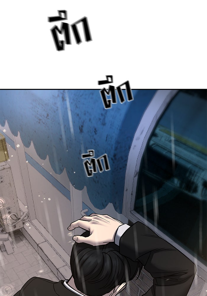เลวฟาดเลว - หน้า 3
