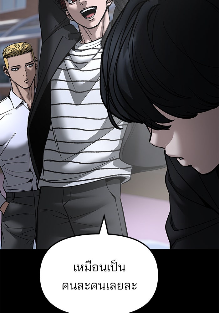 เลวฟาดเลว - หน้า 39