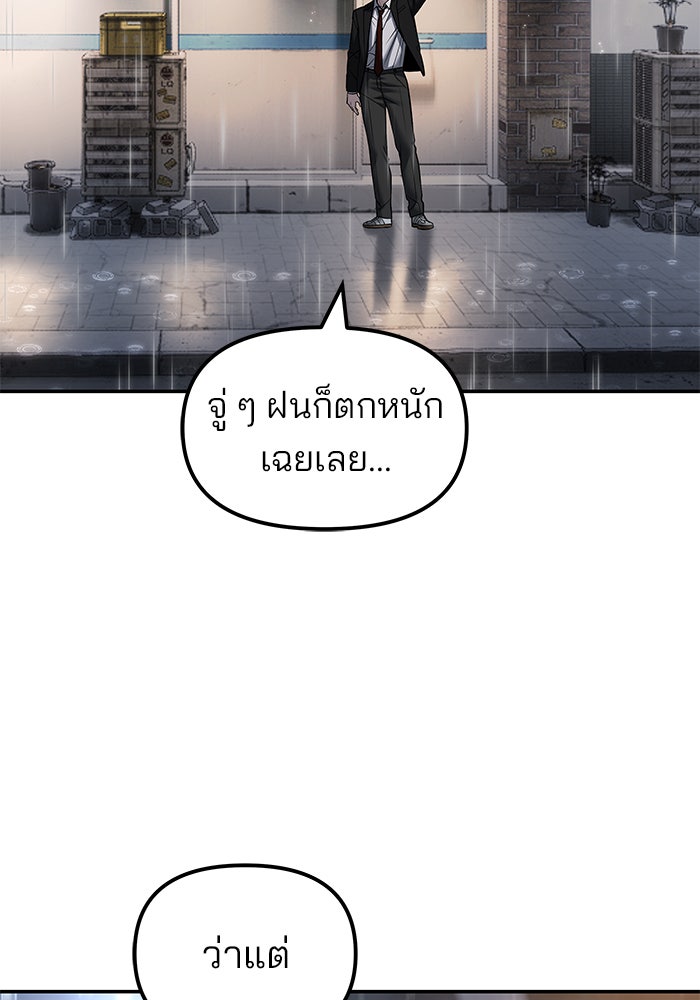 เลวฟาดเลว - หน้า 6