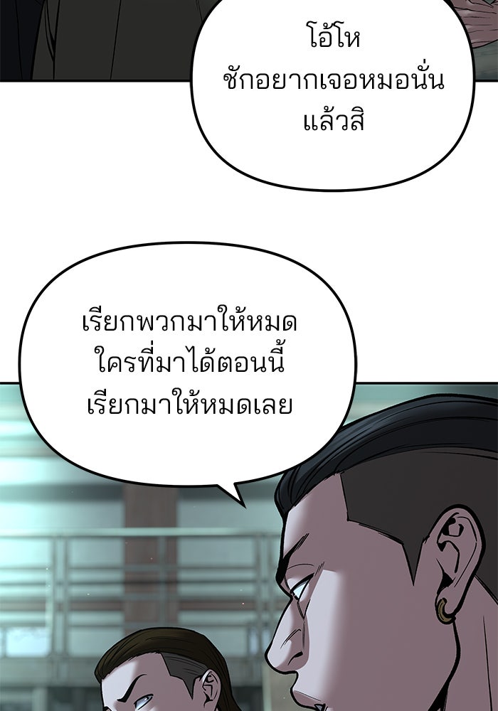 เลวฟาดเลว - หน้า 126