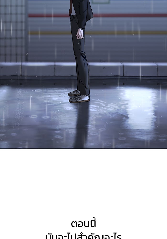 เลวฟาดเลว - หน้า 2