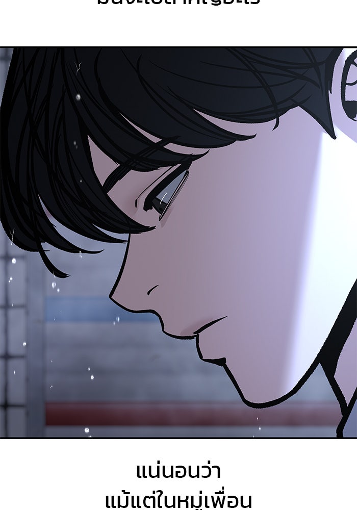 เลวฟาดเลว - หน้า 3
