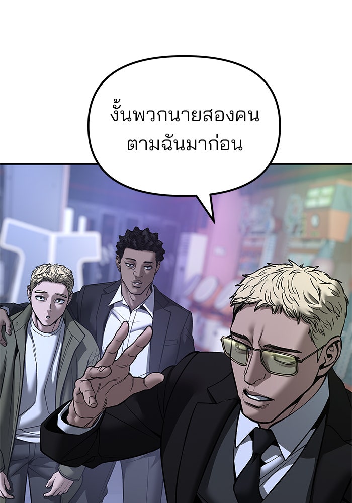 เลวฟาดเลว - หน้า 32