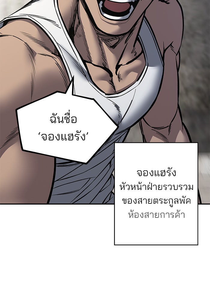 เลวฟาดเลว - หน้า 46