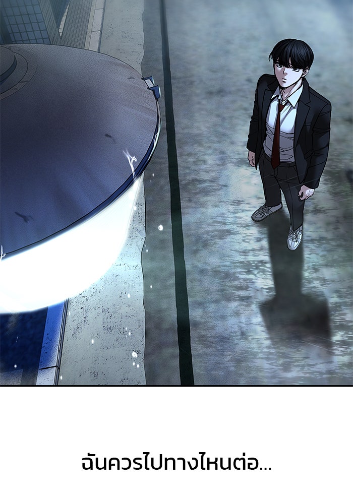 เลวฟาดเลว - หน้า 8