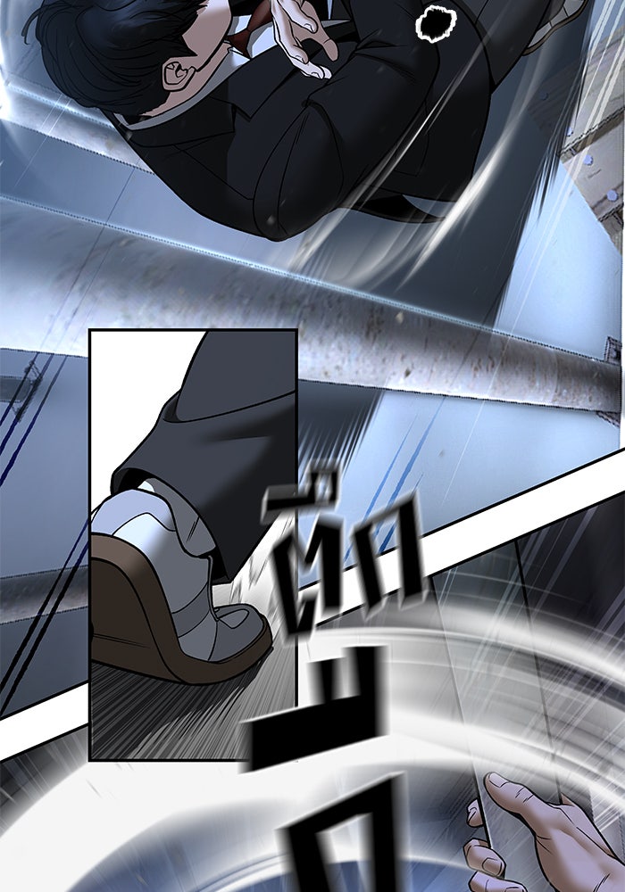 เลวฟาดเลว - หน้า 162