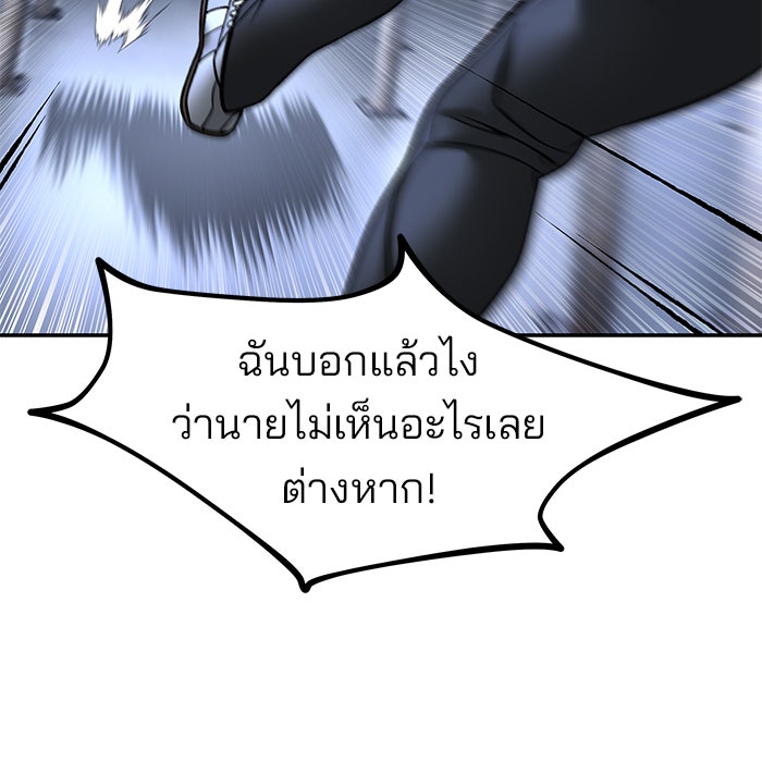 เลวฟาดเลว - หน้า 168