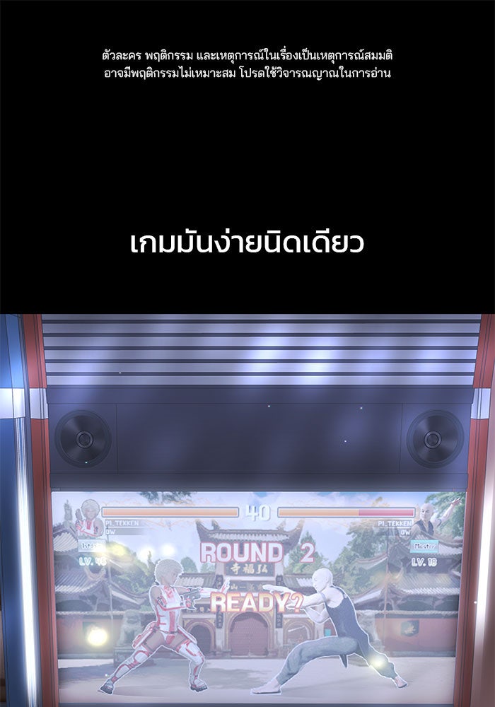 เลวฟาดเลว - หน้า 1