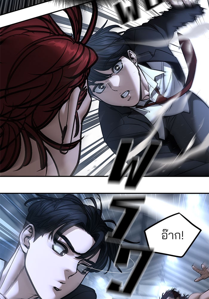 เลวฟาดเลว - หน้า 166
