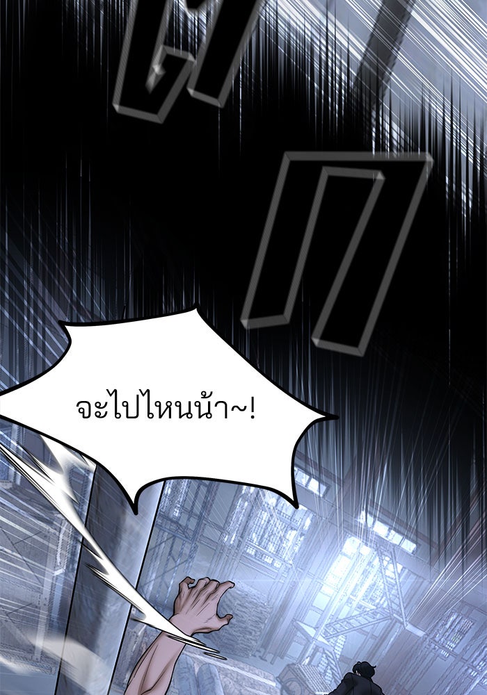 เลวฟาดเลว - หน้า 23