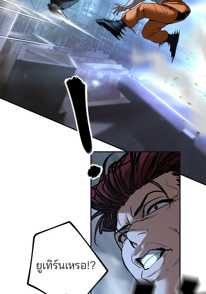 เลวฟาดเลว - หน้า 32
