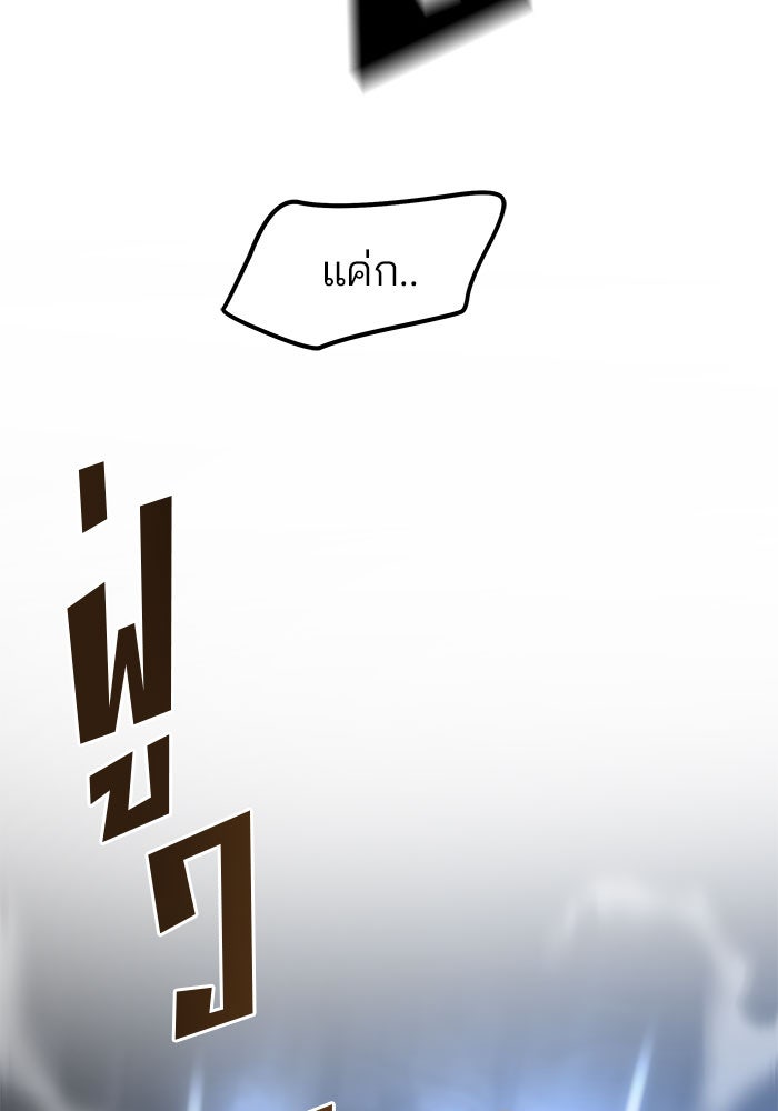 เลวฟาดเลว - หน้า 40