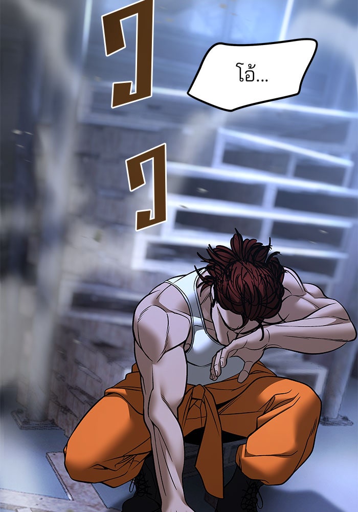 เลวฟาดเลว - หน้า 41