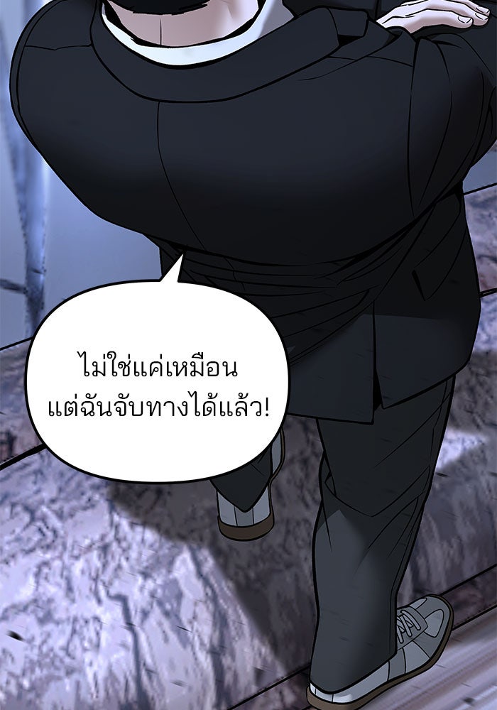 เลวฟาดเลว - หน้า 48