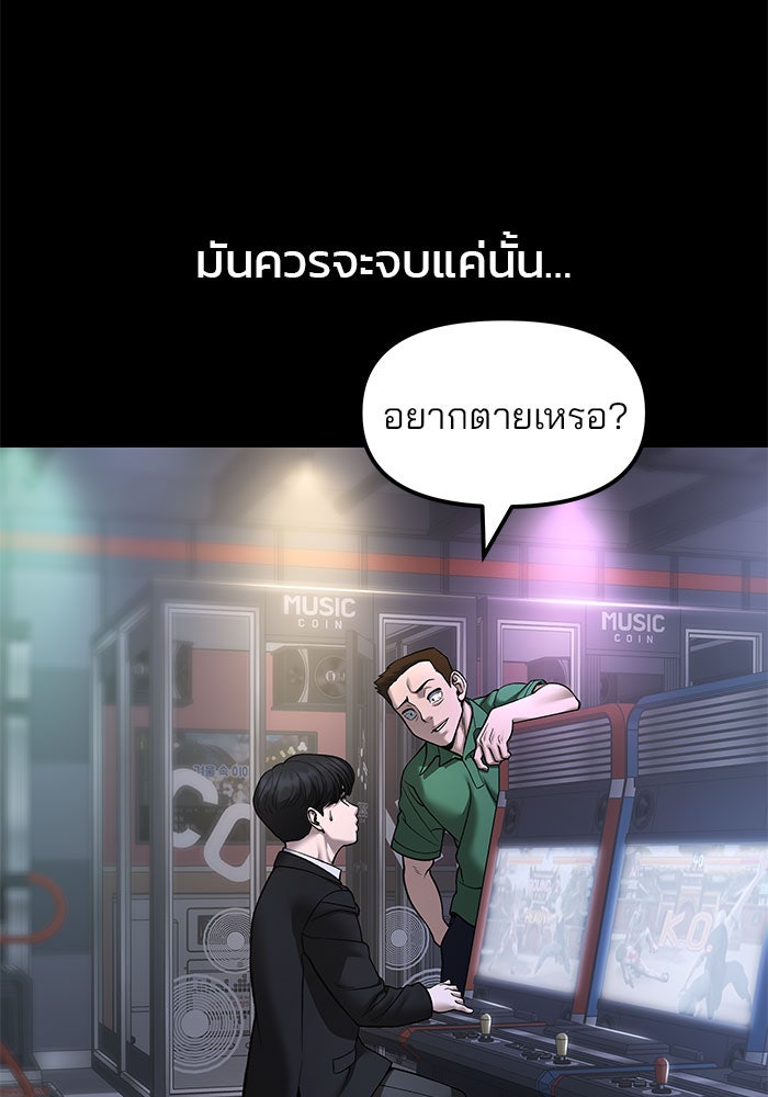 เลวฟาดเลว - หน้า 5