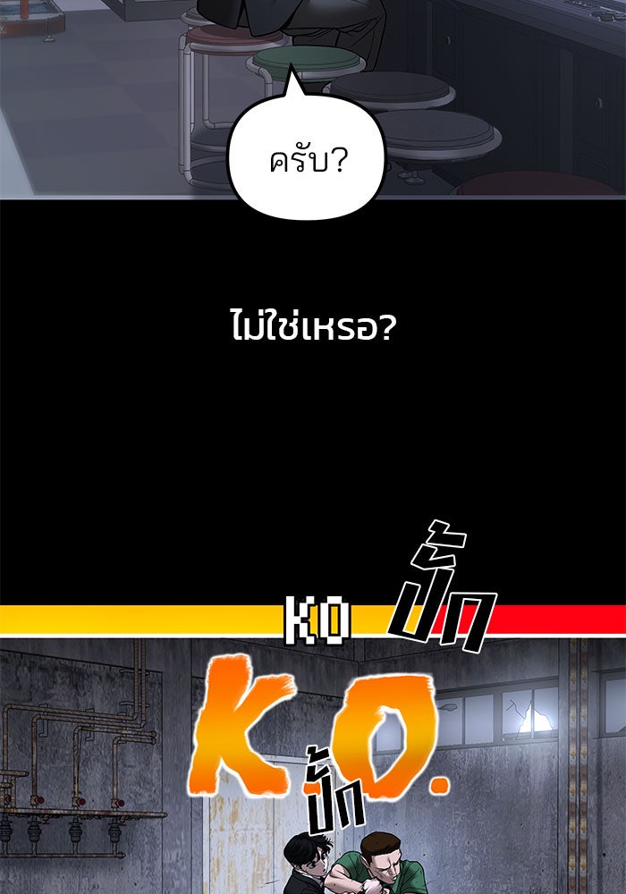 เลวฟาดเลว - หน้า 6