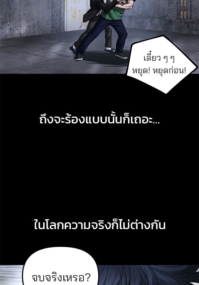 เลวฟาดเลว - หน้า 7