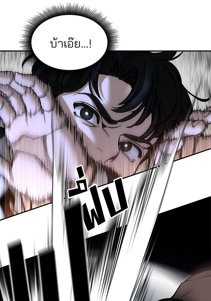 เลวฟาดเลว - หน้า 71