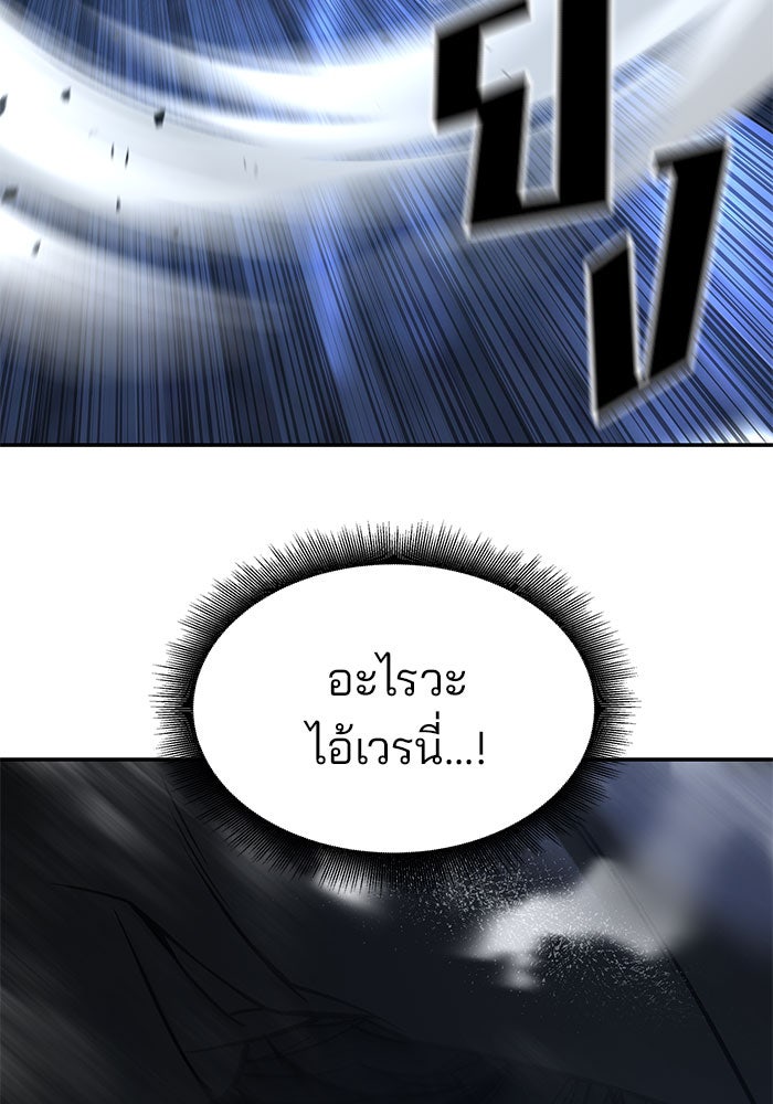 เลวฟาดเลว - หน้า 73
