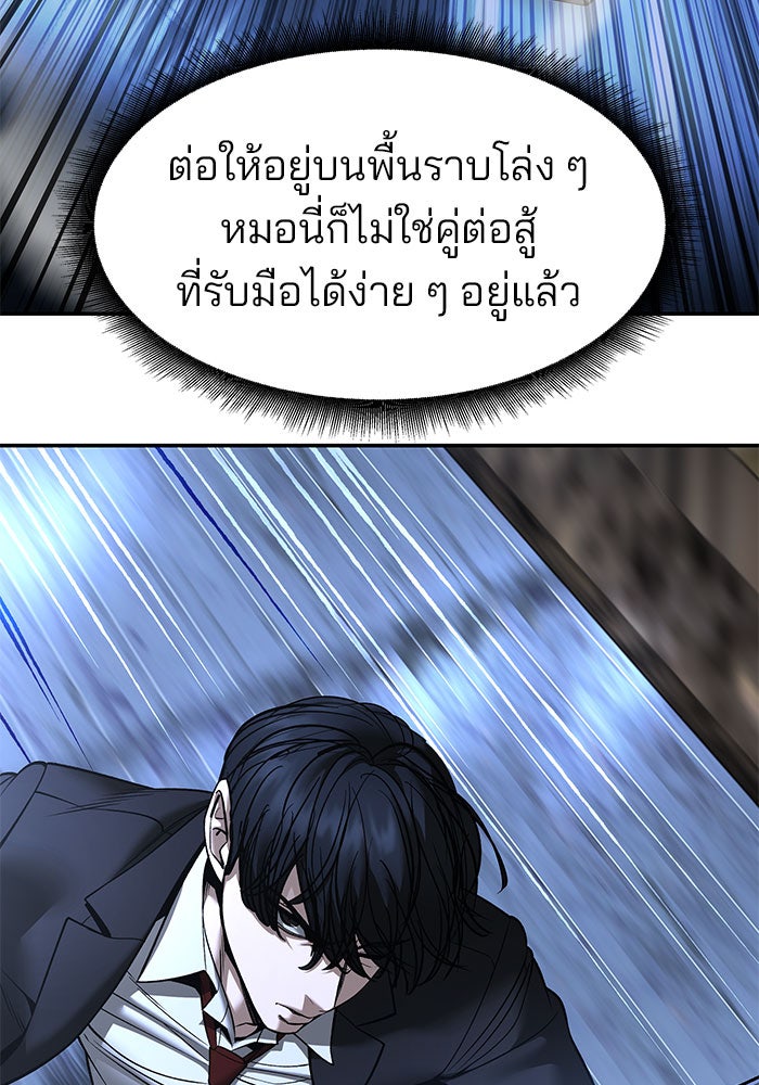 เลวฟาดเลว - หน้า 76